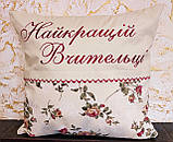 Подарункова подушка Кращий вчитель, фото 4