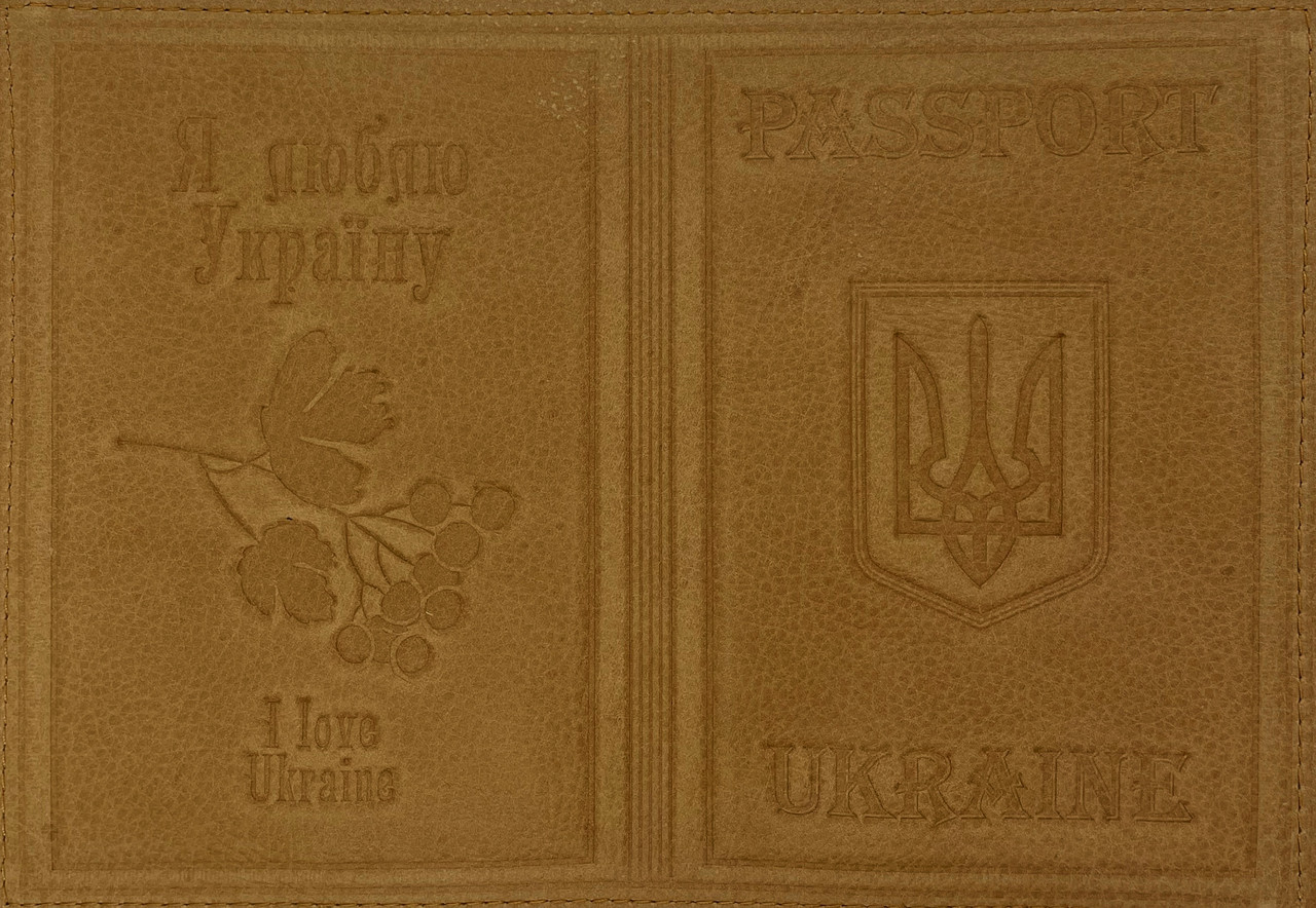 Шкіряна обкладинка на паспорт «Україна» колір пісочний