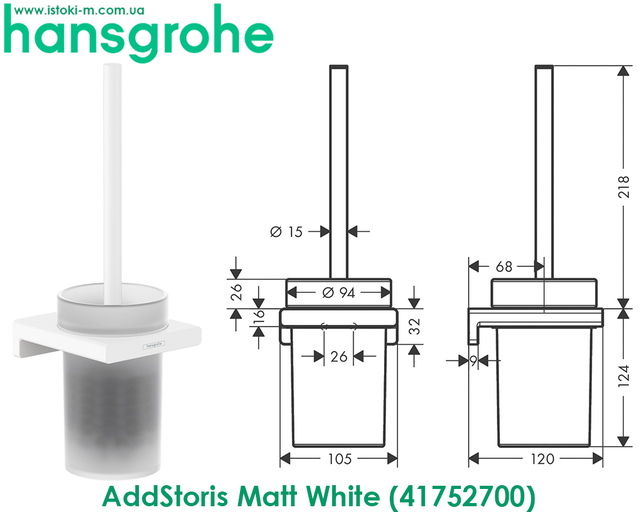 Йоржик підвісний для WC hansgrohe AddStoris Matt White 41752700 білий матовий_Йоржик підвісний для WC білий матовий_Набір для WC з утримувачем hansgrohe AddStoris 41752700 білий матовий_ Йоржик підвісний для унітазу білий матовий_hansgrohe AddStoris Matt White 41752700 білий матовий_hansgrohe AddStoris Matt White 41752700