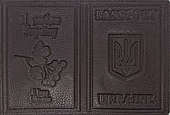 Шкіряна обкладинка на паспорт «Україна» колір темно-коричневий