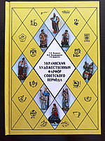 Каталог Український художній порцеляна радянського періоду Minerva (hub_nimzpl)