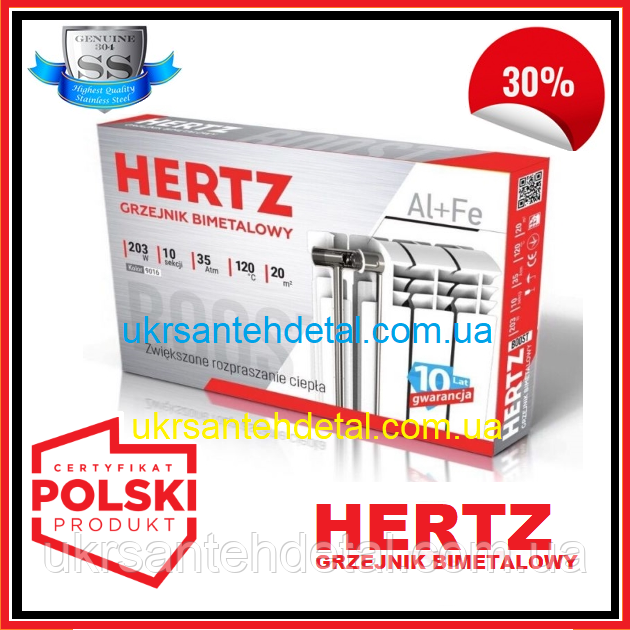 Біметалічний радіатор Hertz 500/100 (Польща)