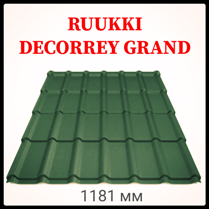 Металлочерепица Ruukki DECORREY Grand RR 11-PE 0,45 мм - фото 1 - id-p698033230