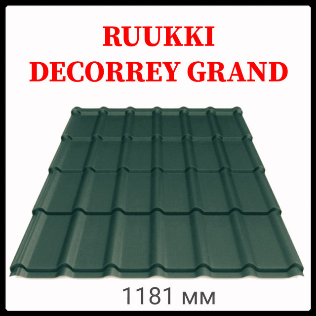 Металлочерепица Decorrey Grand RR 11  Металлочерепица Decorrey Grand RR 11