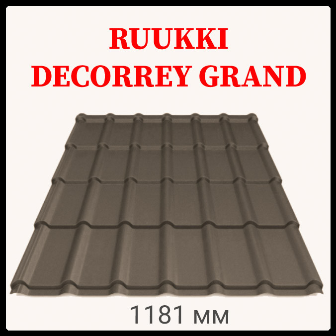 Металлочерепица Ruukki Decorrey Grand RR 32 РЕ - 0.45 мм - фото 1 - id-p698032772
