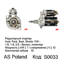 Стартер S0033 (AS-PL) Z=10, 0001107022, 0001107023, 111749, CS619. Audi, Seat, Skoda, VW - 1.6/1.8/2.0 i