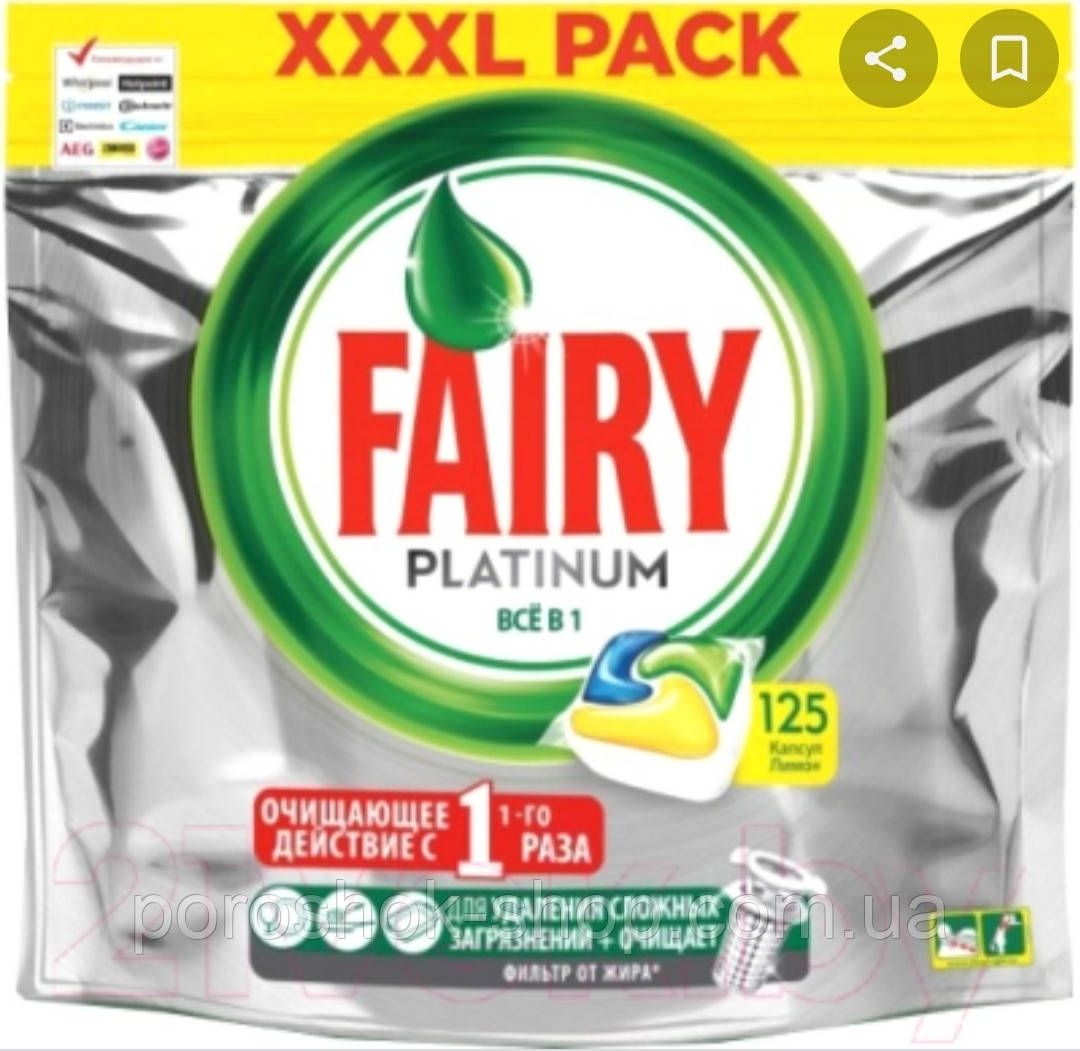 Fairy Platinum All in One капсули для посудомийки — 125 шт./паковання