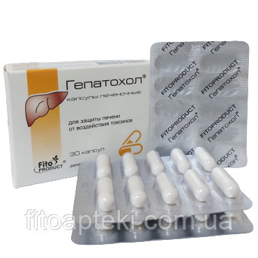 ГЕПАТОХОЛ (КАПСУЛИ ПЕЧЕНОЧНІ) ДЛЯ ЗАХИСТІВ ПЕЧНІ ВІД ПОШИРЕННЯ ТОКСИН No30