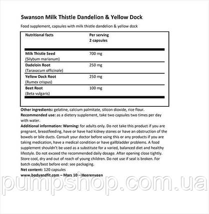 Комплекс для печінки (розорогопша, кульбаба і щавель) Swanson Milk Thistle, Dandelion & Yellow Dock 120 капс., фото 2