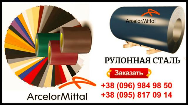Ral-arcelor-mittal Ral-arcelor-mittal