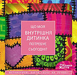 Метафоричні карти "Хочу на ручки" . Оллі Скордина, фото 3