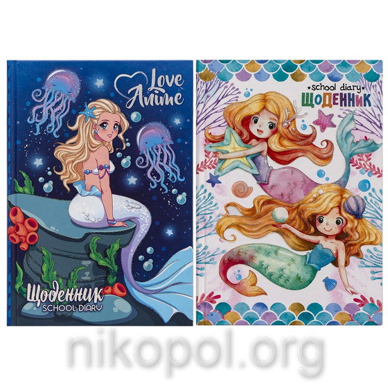 Щоденник шкільний В5 "Русалочки" у твердій обкладинці 2304-2 (УКР), фото 1