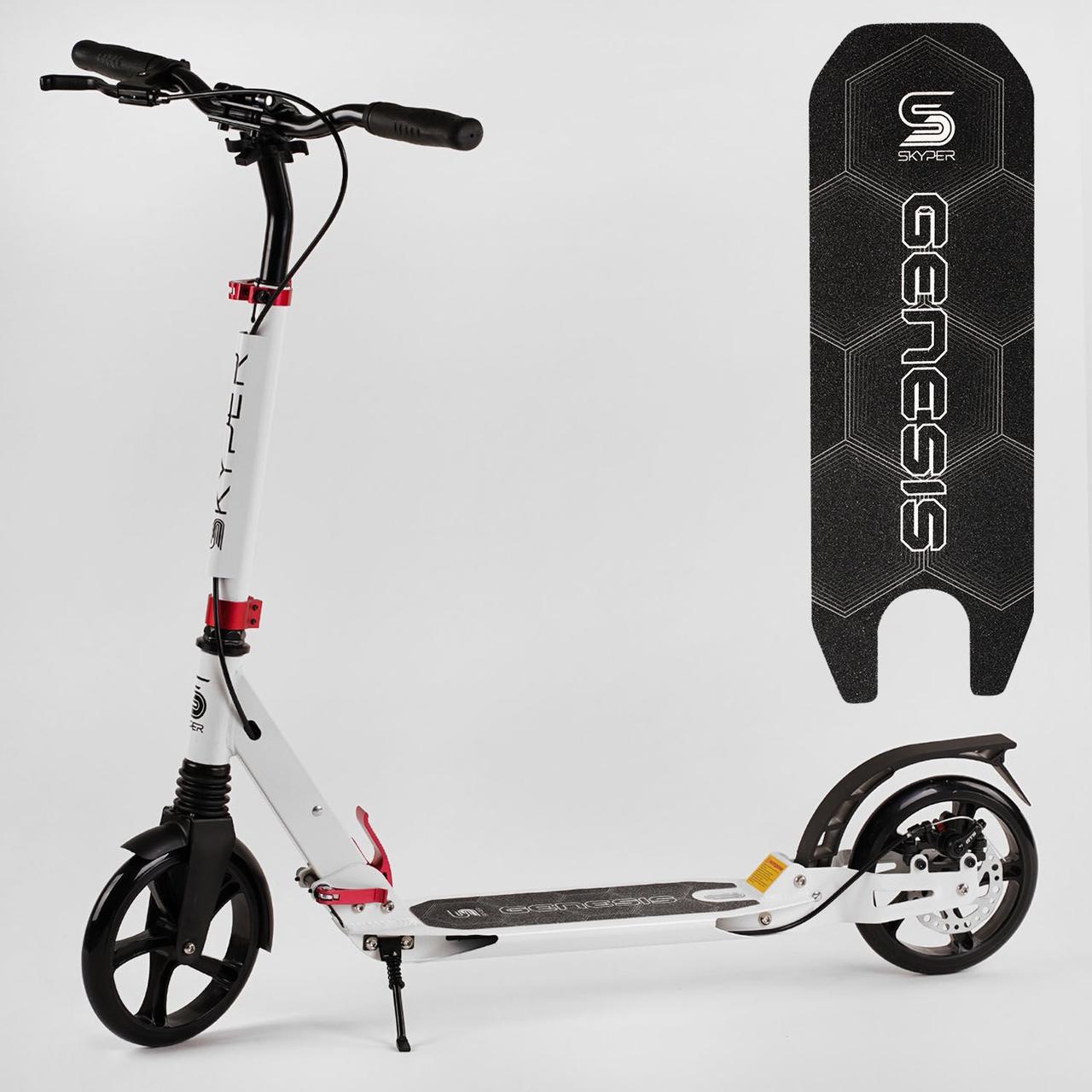 Самокат дитячий двоколісний для дитини 7 8 9 років Skyper Genesis G-31326 з ручним дисковим гальмом