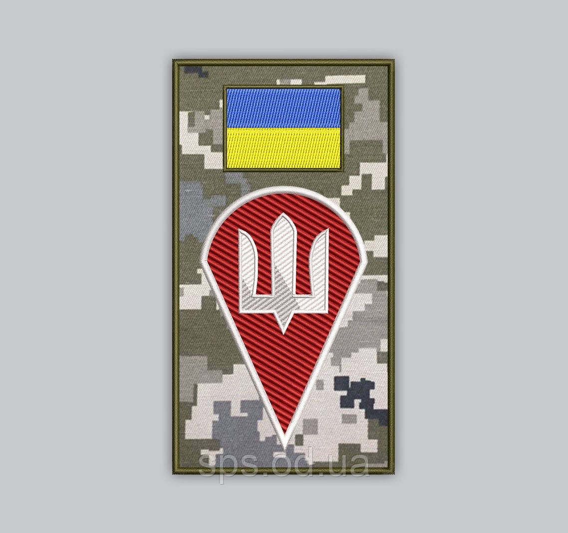 Шеврон-заглушка з тризубом "ДШВ" 14*7.5 см (Термін виготовлення під замовлення 7-14 днів)