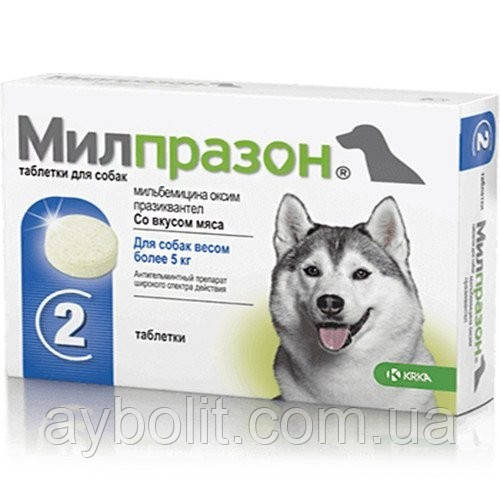 Таблетки против глистов Milprazon (Милпразон) для собак массой от 5 кг, 12.5 мг(цена за таблетку)