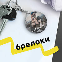 БРЕЛОКИ