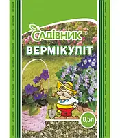 Вермикулит, 0,5л.