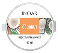 Безсульфатная маска для роста волос Inoar Bombar Coconut Mask, 50 мл