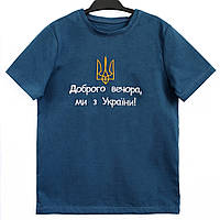 Детские футболки патриотические Доброго вечора ми з України и вышитим тризубом, Ладан коричневий світлий, 28