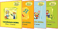 2 клас. Украинский язык. Комплект тетрадей. Часть 1, 2, 3, 4. Кальчук, Пушкарева. Росток