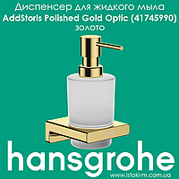 Диспенсер для жидкого мыла золото hansgrohe AddStoris Polished Gold Optic (41745990)