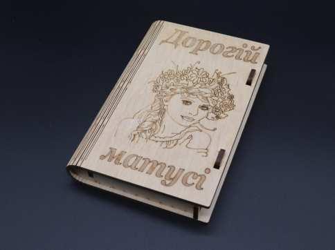 Скринька-купюрниця з фанери. "Дорогій матусі". 12х17.5см / Скринька-купюрниця з фанери. "Дорогій матусі". 12х17.5см