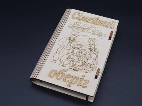 Скринька-купюрниця з фанери. Сімейний оберіг. 12х17.5см / Скринька-купюрниця з фанери. Сімейний оберіг. 12х17.5см, фото 1
