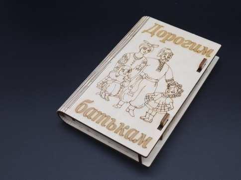 Скринька-купюрниця з фанери. "Дорогим батькам". 12х17.5см / Скринька-купюрниця з фанери. "Дорогим батькам". 12х17.5см