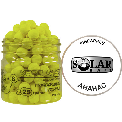 Плаваючі бойли pop-up жовті, Ананас (Solar Pineapple) 8мм/25 грамм