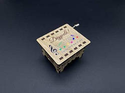 Шкатулка з музичним механізмом подарунок дідусеві на день народження "ДІДУСЕВІ" 6х5см / Шкатулка з музичним механізмом подарунок