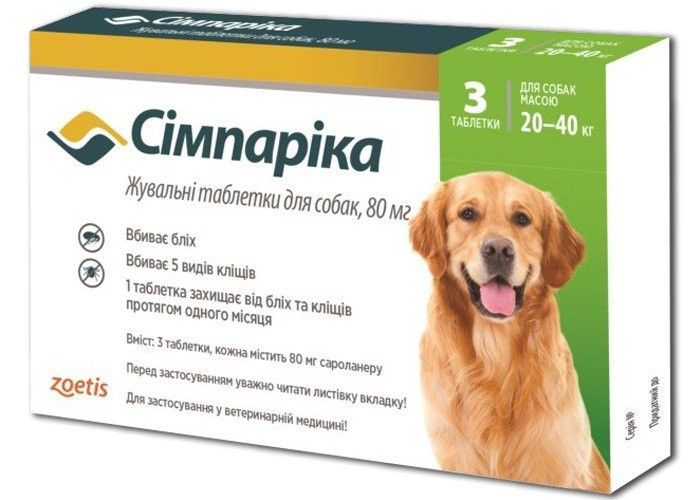 Сімпаріка таблетки для собак від бліх і кліщів 80 мг (20-40 кг) 1 упаковка (3 таблетки) Zoetis  (термін до 10.2026 р)