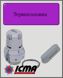 Термоголовка ICMA 28х1,5 з виносним датчиком арт.987