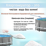 Пісочний фільтр-насос Intex 26680 з хлоргенератором, фото 5