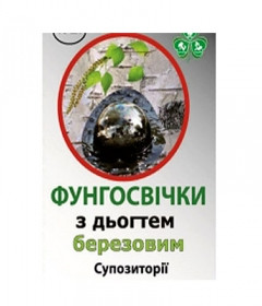 Деготь березовий суппозиторії Фунгодоктор 10 шт.