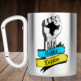 Чашка з ручкою карабін Слава Україні, металева кружка 300 мл, Срібляста
