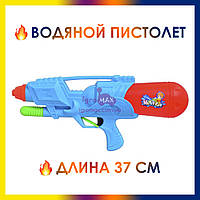 Дитячий водяний пістолет бластер з балоном M0866U/R, літній водний автомат бризгалка, синя водяна зброя