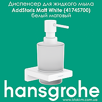 Диспенсер для жидкого мыла бронза матовый hansgrohe AddStoris Matt White (41745700)