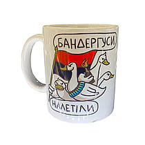 Чашка з принтом "Бандергуси" від KLik Print