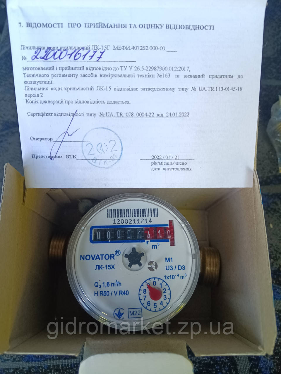 Купить Novator ЛК - 15X Счетчик для холодной воды 2022 года выпуска ...