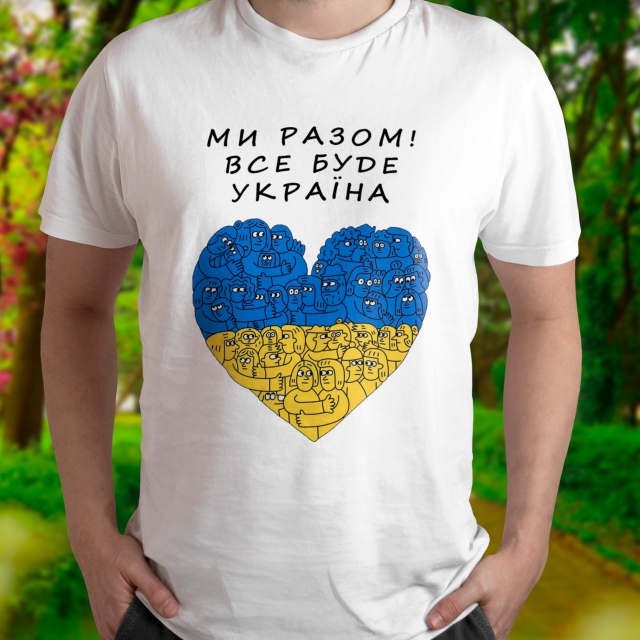 Патріотична чоловіча футболка Ми Разом! Все буде Україна, біла, фото 1