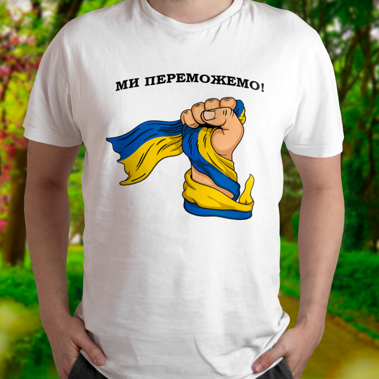 Патріотична чоловіча футболка Ми переможемо, біла, фото 1