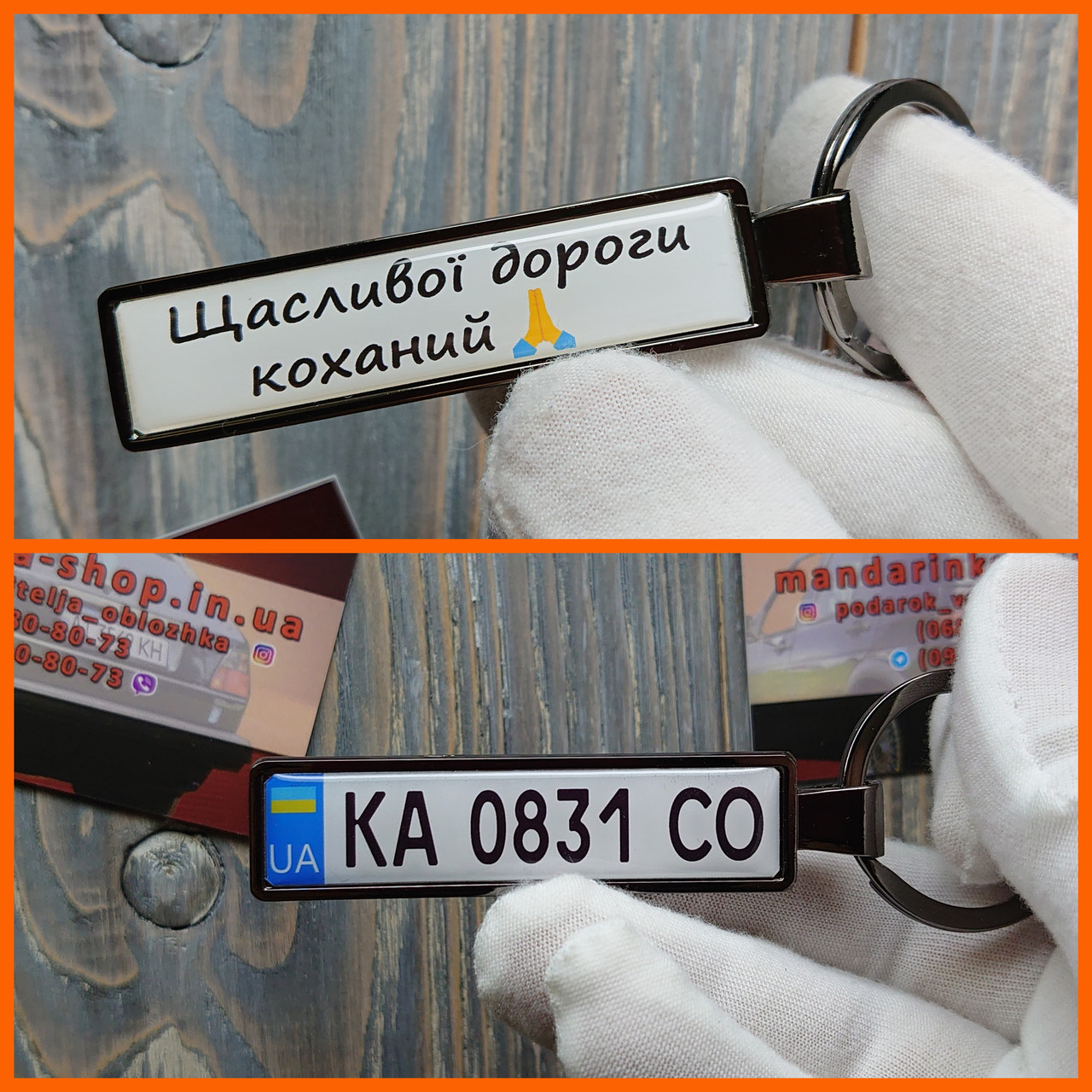 Брелок с Гос Номером Авто с Фамилией (Двухсторонний Black) — Купить ...