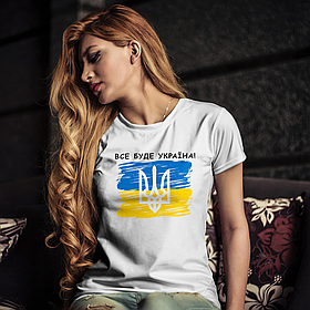 Патріотична жіноча футболка Все буде Україна, біла