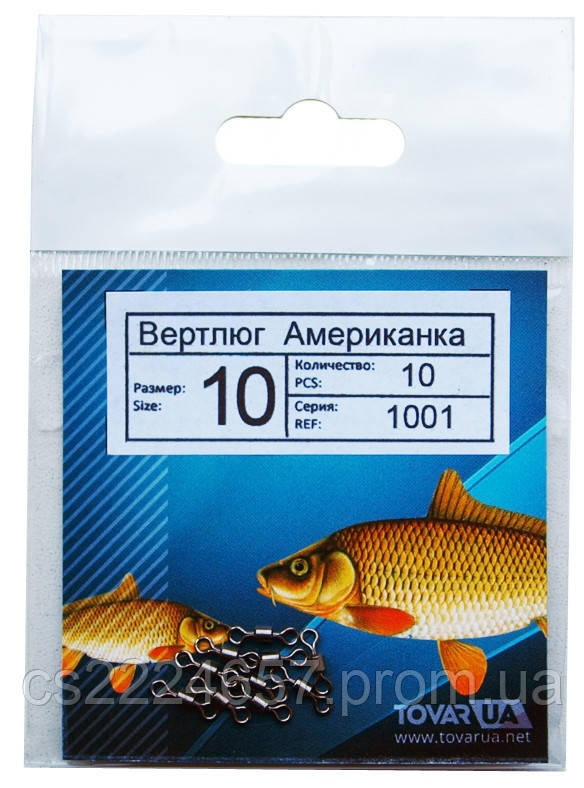 Вертлюг Американка №10