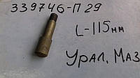 Палець амортизатора УРАЛ 339746-П29 верхній L-115mm.Оригінал