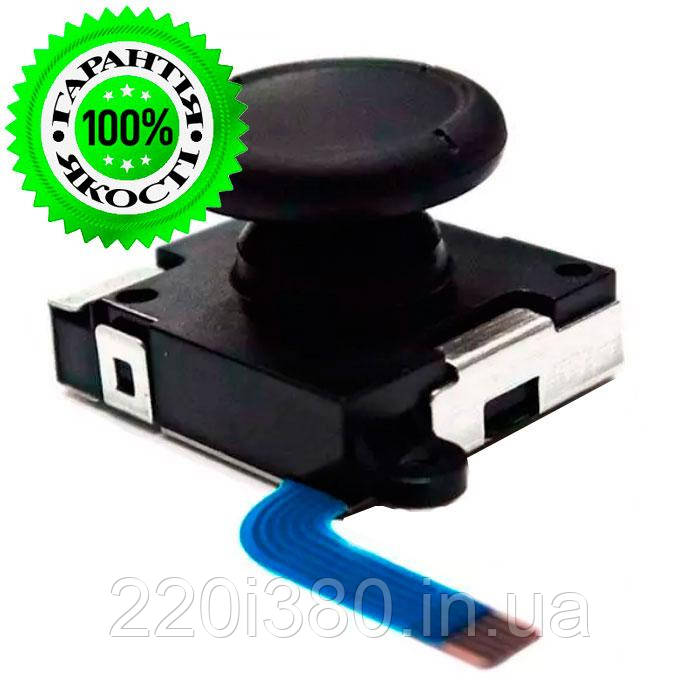 Joy-Con 3D аналоговий джойстик для Nintendo Switch оригінал