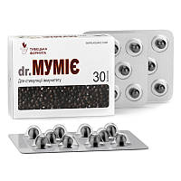 Муміє для стимуляції та зміцнення імунітету болюси в блістерах 30 штук Tibetan formula