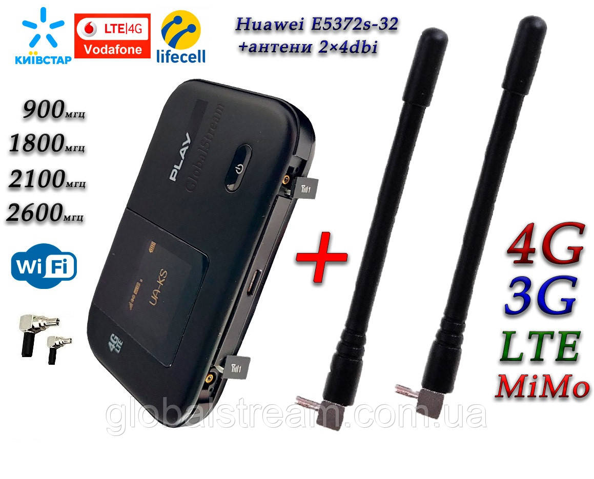 4G LTE+3G WiFi Роутер Huawei E5372s-32 (MR-100-3) + 2 антени 4G(LTE) по 4 db