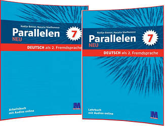 Parallelen 7. Комплект книг німецької мови. Підручник+Зошит. Басай. Методика