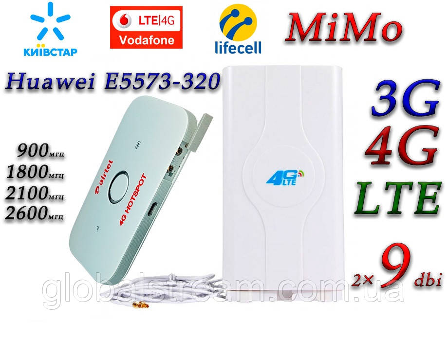 Комплект 4G+LTE+3G WiFi Роутер Huawei E5573-320+ Київстар, Vodafone, Lifecell з антеною MIMO 2×9dbi